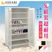 ASSARI-水洗塑鋼2.2尺緩衝雙門鞋櫃(寬66深33高117cm)