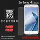 霧面螢幕保護貼 ASUS ZenFone 4 ZE554KL Z01KDA Z01KD 保護貼 軟性 霧貼 霧面貼 磨砂 防指紋 保護膜