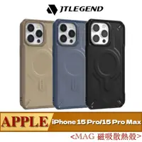在飛比找蝦皮購物優惠-JTLEGEND iPhone 15 Pro/15 Pro 