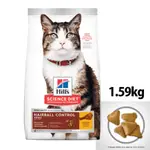 【希爾思 HILLS】成貓 毛球控制配方 1.59KG/3.5LB(化毛飼料)