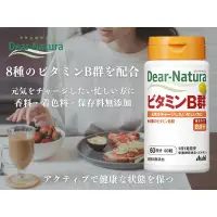 在飛比找蝦皮購物優惠-🇯🇵日本直送 朝日 Asahi 維他命B群 dear nat