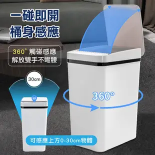 10L智能垃圾桶(電池款) 感應式垃圾桶 感應垃圾桶 防水垃圾桶 (5.7折)