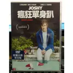 挖寶二手片-H06-033-正版DVD-電影【瘋狂單身趴】湯瑪士米德迪奇 亞當佩里