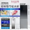 【私訊享優惠】HITACHI日立 313L 變頻雙門電冰箱 RBX330 / RBX330L (右開/左開) 全琉璃觸控面板