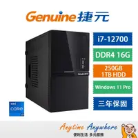 在飛比找蝦皮購物優惠-Genuine捷元 桌上型商用電腦(12代)/Win11 P