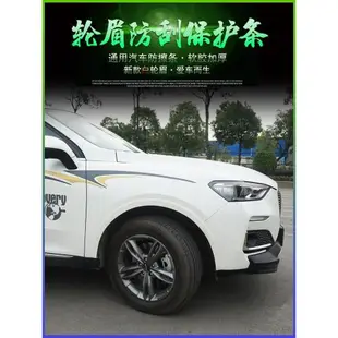 汽車改裝通用寬體輪眉防撞條裝飾橡膠輪眉貼白色防蹭防擦條越野車