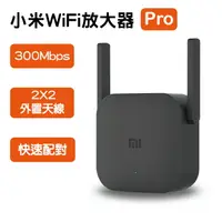 在飛比找樂天市場購物網優惠-【最高22%回饋】小米WiFi放大器Pro 現貨 當天出貨 