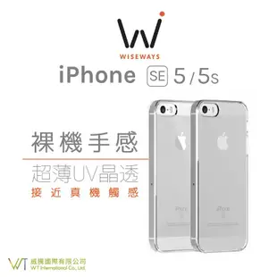 WISEWAYS iPhone 5 / 5s / SE_透明殼 超薄抗刮 透明PC 保護殼 手機殼 (5.1折)