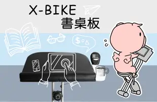 【X-BIKE 晨昌】X-BIKE健身車系列書桌板 (7折)