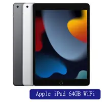 在飛比找蝦皮商城優惠-Apple iPad 64GB WiFi平板電腦(太空灰/銀