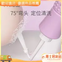 在飛比找蝦皮購物優惠-【品質優選】十月結晶沖洗器孕產婦女性私處沖洗器屁清洗會陰私處