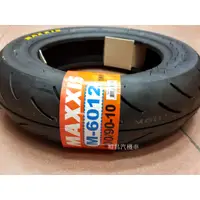 在飛比找蝦皮購物優惠-【carpower汽機車精品】MAXXIS瑪吉斯 M-601