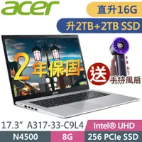 在飛比找PChome24h購物優惠-Acer Aspire3 A317-33-C9L4 (N45