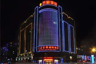 長春一品吉糧國際酒店Yipin Jiliang International Hotel