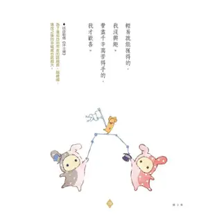 深情馬戲團的幸福論 【金石堂網路書店 】