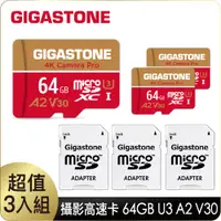 在飛比找PChome24h購物優惠-GIGASTONE 立達 Camera Pro microS