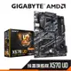 Gigabyte 技嘉 X570 UD ATX AM4腳位 主機板 註冊保四年