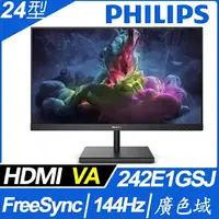 在飛比找樂天市場購物網優惠-【hd數位3c】PHILIPS 242E1GSJ(1H1P/