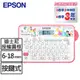 EPSON LW-K200DB 迪士尼公主系列標籤機