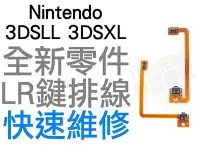 在飛比找Yahoo!奇摩拍賣優惠-任天堂 Nintendo 3DSLL N3DSLL N3DS