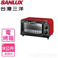在飛比找momo購物網優惠-【SANLUX 台灣三洋】9公升電烤箱(SK-09C)