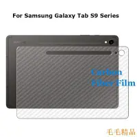 在飛比找Yahoo!奇摩拍賣優惠-毛毛精品SAMSUNG 適用於三星 Galaxy Tab S