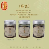 在飛比找蝦皮購物優惠-【聯昌中藥】益母草蜜_開立發票 國家標準檢驗合格  蜂蜜 養