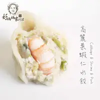 在飛比找HOTAI購優惠-【好媽媽家料理】高麗菜蝦仁水餃(15盒)