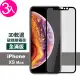 iPhone XS Max 滿版軟邊霧面玻璃鋼化膜手機9H保護貼(3入 XSMax鋼化膜 XSMax保護貼)