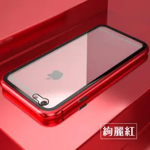 iPhone 6 6s 手機保護殼金屬磁吸雙面360度全包保護套款(iPhone6s手機殼 iPhone6手機殼)