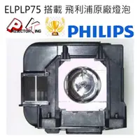 在飛比找PChome商店街優惠-EPSON EB-1940W,EB-1945W, EB-19