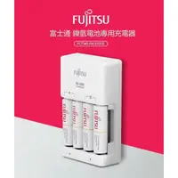 在飛比找蝦皮購物優惠-四驅車-富士通 充電器+4入1900mAh電池 充電器組合包