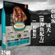 【犬飼料】Oven-Baked烘焙客 成犬-深海魚配方 - 一般顆粒 25磅