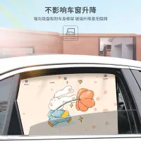 在飛比找Yahoo!奇摩拍賣優惠-零零汽 車窗遮陽簾汽車防曬隔熱遮陽擋吸盤式車內隱私簾嬰兒車玻