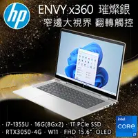 在飛比找蝦皮購物優惠-HP ENVY x360 15-fe0001TX 璀燦銀 1