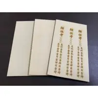 在飛比找蝦皮購物優惠-★迪貿國★神主牌位內板雕刻/雷射雕刻/祖先牌位/公媽龕~木板