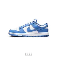 在飛比找蝦皮商城優惠-【NIKE DUNK LOW POLAR BLUE】北極藍 