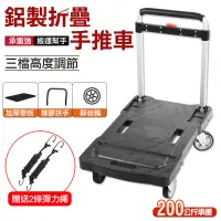 在飛比找PChome24h購物優惠-【U-Cart】鋁製折疊手推車0016