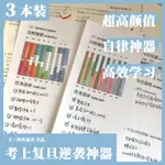 【臺灣：熱賣】高顔值日程本INS大學生專用時間管理效率高中大英語公考研數學