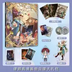 【有貨】第五人格律師周邊畫冊海報鑰匙扣立牌卡貼吧唧照片相框禮包【愛好周邊】