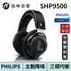 Philips SHP9500 Hi-Fi 立體耳機耳罩式耳機 台灣總代理公司貨 | 強棒電子