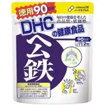 🦈鯊鯊代購🌸現貨免運🌸日本 DHC 紅嫩鐵素90日 公鐵
