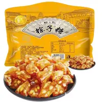 在飛比找蝦皮購物優惠-松子糖250g 松仁粽子糖 蘇州特產 松子糖袋装 苏式精致小