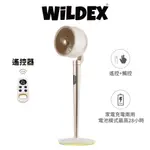 不怕停電 可充蓄電 DC 節能 靜音 循環扇 WILDEX 電池續航 循環風扇 風扇 電風扇 立體螺旋 空氣循環