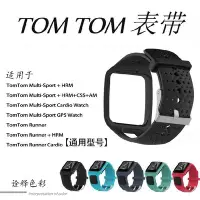 在飛比找Yahoo!奇摩拍賣優惠-熱銷 適用于TomTom Multi-Sport/Runne