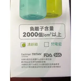 人因康元 TT8000 おいしい新負離子能量運動水壺(800ml) 清新綠