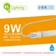 綠明科技ecolighting LED T8 9W 6200K 白光 IP66 2呎 全電壓 防水 日光燈管_ZZ520037