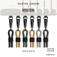 在飛比找PChome24h購物優惠-[NATIVE UNION 編織手機掛繩/手腕掛繩/手機繩/