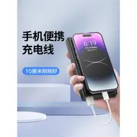 在飛比找ETMall東森購物網優惠-適用蘋果iphone快充數據線超短20cm專用usb充電線短