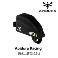 在飛比找momo購物網優惠-【Apidura】Racing 防水上管包_0.5L(B2A